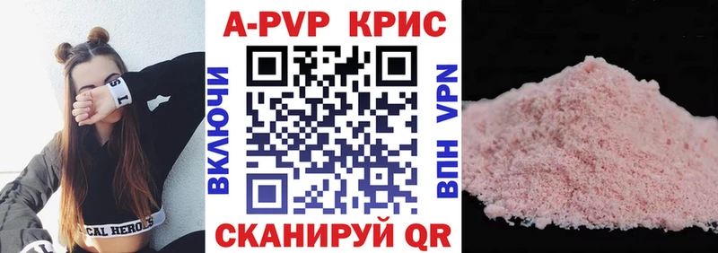 даркнет как зайти  Пермь  blacksprut ТОР  Альфа ПВП СК КРИС  наркошоп 