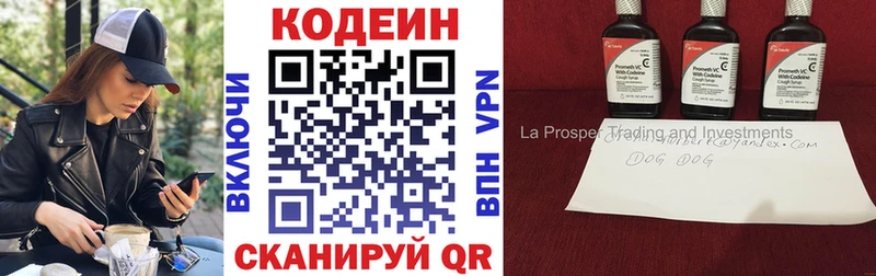 MEGA рабочий сайт  Пермь  Codein напиток Lean (лин)  что такое наркотик 