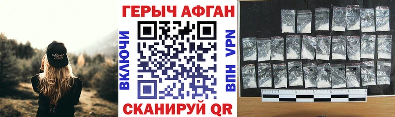 ГЕРОИН афганец  закладка  Пермь 