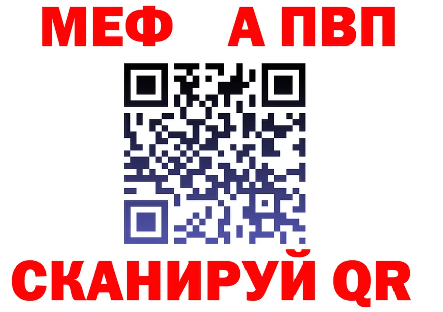 Альфа ПВП крисы CK ссылка площадка МЕГА Пермь