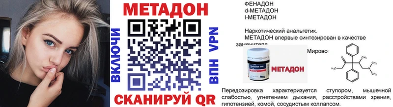 МЕТАДОН VHQ  Пермь 